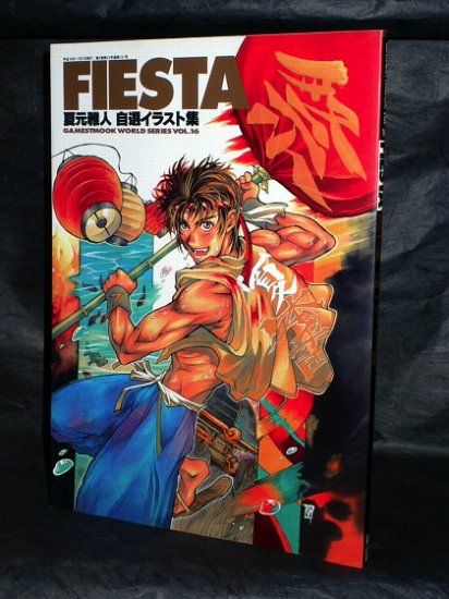 SNK NEO GEO KOF AND PSIKYO GUNBIRD 2 GAME ART BOOK
