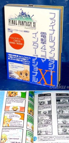 FINAL FANTASY XI 11 ENGLISH MANGA ANIME ART GAME BOOK