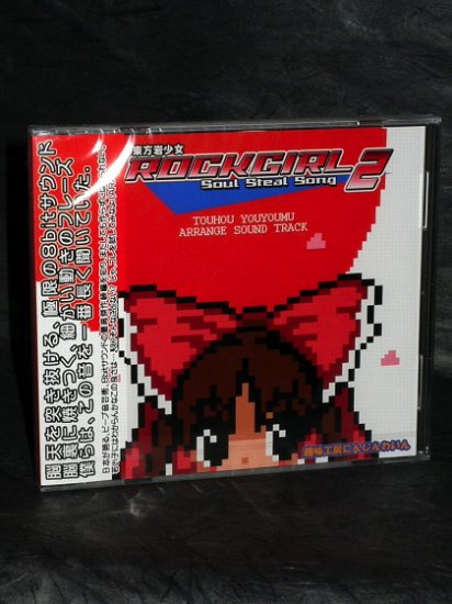 TOUHOU ROCKGIRL2 Touhou Youyoumu Arrange Sound Track CD