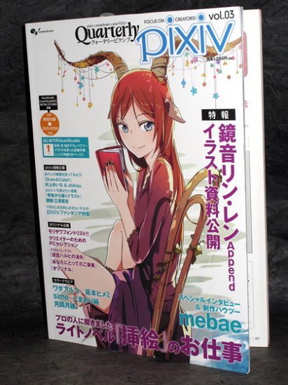 PIXIV QUARTERLY 3 JAPAN ANIME MANGA ART BOOK NEW