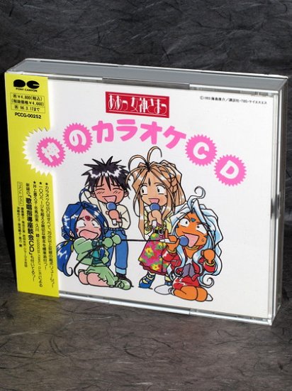 AH OH MEGAMI SAMA MY GODDESS KARAOKE ANIME 4 CD SET