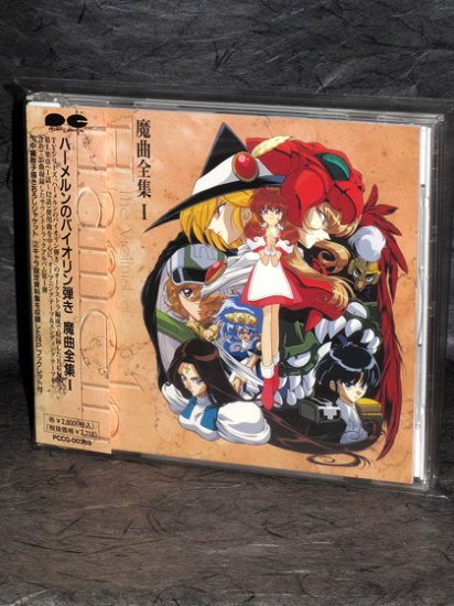 VIOLINIST OF HAMELIN MUSIC COLLECTION VOL 1 MUSIC CD