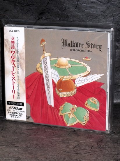 Walkure Story For Orchestra Japan Rare Game Music CD