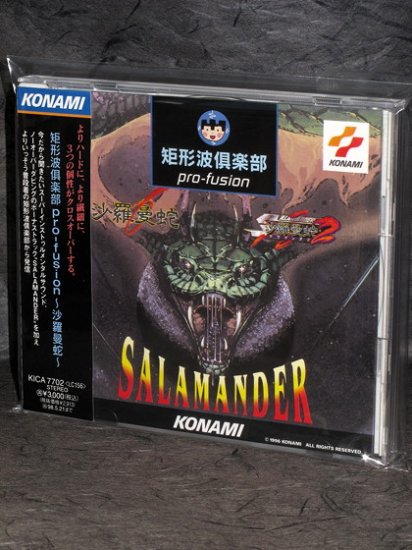 Kukeiha Club pro-fusion SALAMANDER Konami Game Music CD