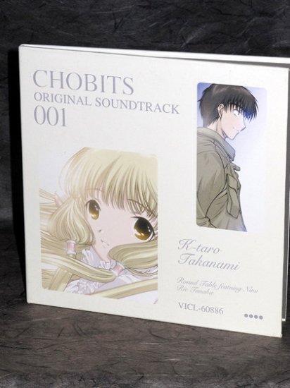 Chobits Soundtrack 001 Japan Original Version Music CD