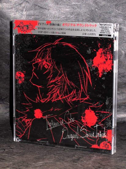 Togainu no Chi Original Soundtrack Japan Anime Music CD