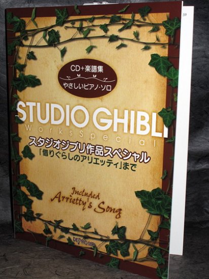 STUDIO GHIBLI WORKS PIANO SOLO SCORE BOOK plus CD NEW