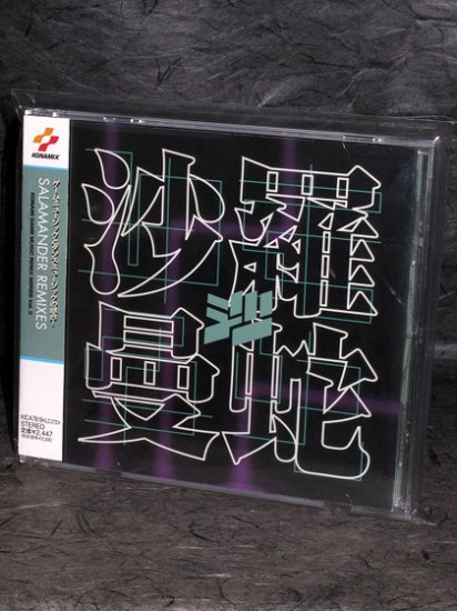 Salamander Remixes Konami Konamix Game Music CD