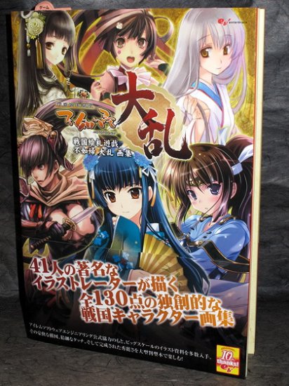 Sengoku Efuda Yuugi Hototogisu Tairan Japan Art Book