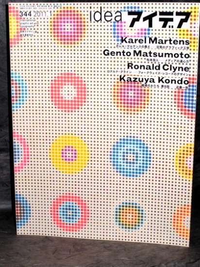 IDEA 344 GRAPHIC DESIGN ART BOOK Karel Martens NEW