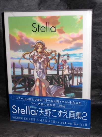 STELLA KOZUE AMANO ILLUSTRAION WORKS 2 ANIME ART BOOK