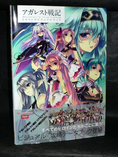 RECORD OF AGAREST WAR PS3 XBOX 360 GAME ART BOOK NEW