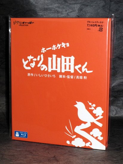 My Neighbors the Yamadas Japan Blu-Ray DVD NEW