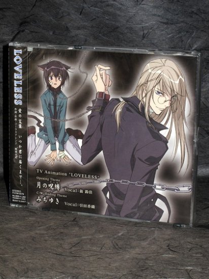 Loveless Japan Anime Opening Ending Theme MUSIC CD NEW