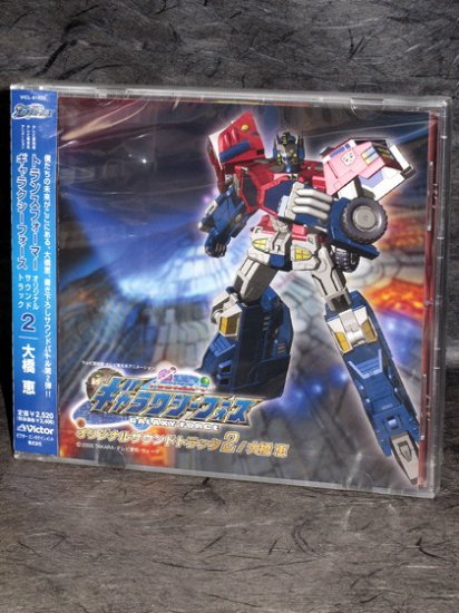 Transformers Galaxy Force Sound Pack 2 Japan Music CD
