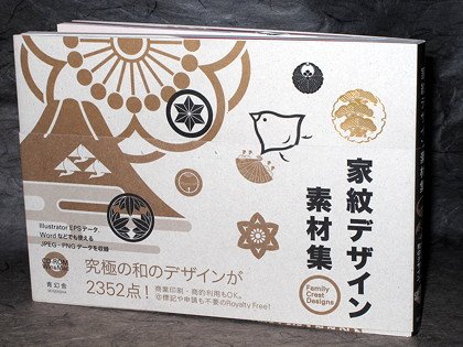 Japan Family Crest Designs Book and CD-ROM 2352 Images