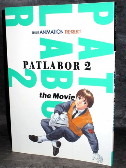 PATLABOR 2 THE MOVIE ANIMATION ANIME ART BOOK 1993