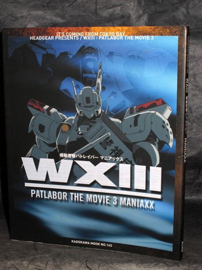 Patlabor Movie 3 WXIII Maniaxx Japan Anime Art Book