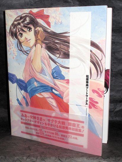 Hidenori Matsubara Art Works Japan Anime Manga Art Book
