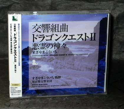 DRAGON QUEST II SYMPHONIC SUITE GAME JAPAN MUSIC CD NEW