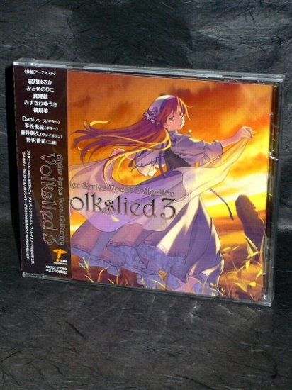 ATELIER SERIES VOCAL COLLECTION JAPAN GAME MUSIC CD NEW