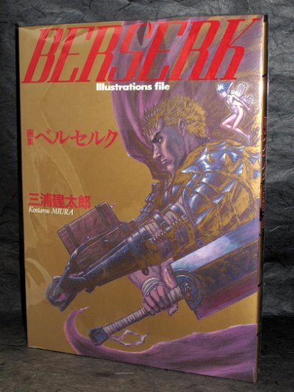 Berserk Illustration File Japan Anime Manga Art Book
