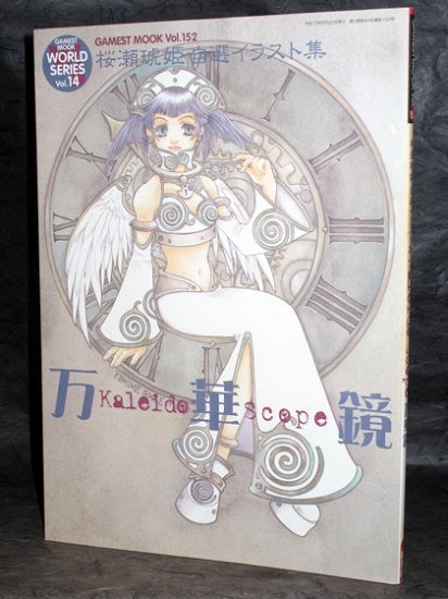 Kaleidoscope Kohime Ohse Illustrations Anime Art Book