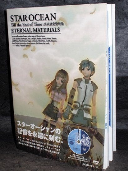 Star Ocean Till End Of Time Eternal Material Art Book