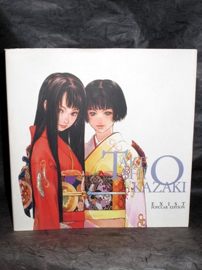 Takeshi Okazaki EXIST Japan Anime Manga Art Book