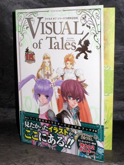 Tales of Series Visual of Tales Game Art Guide Book NEW