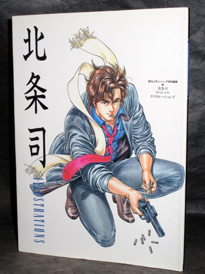 Tsukasa Hojo Illustrations Cat's Eye City Hunter Book