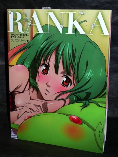MACROSS F RANKA LEE BOOK JAPAN ANIME ART BOOK NEW
