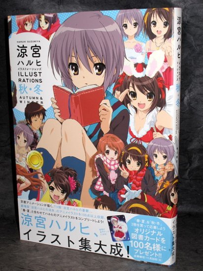 Haruhi Suzumiya Illustrations Autumn Winter Book NEW