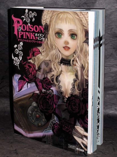 Eternal Poison Pink Japan Game Complete Guide Art Book