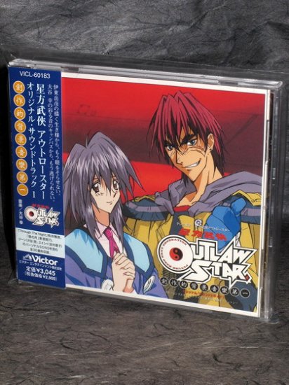 Outlaw Star Original Soundtrack I Japan Anime Music CD