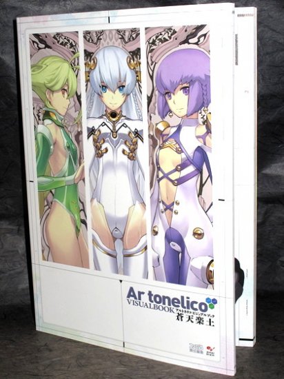Ar Tonelico Visual Soten Rakudo GAME GUIDE ART BOOK