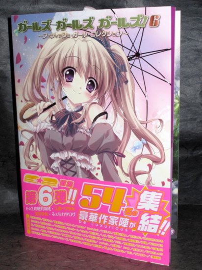 GIRLS GIRLS 6 ILLUSTRATION JPN ANIME MANGA ART BOOK NEW