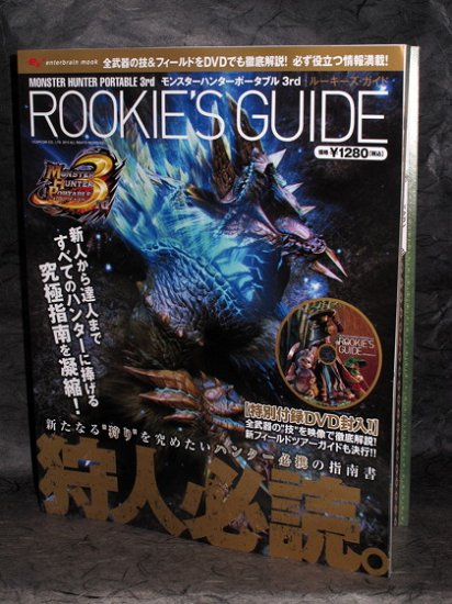 Monster Hunter Portable 3rd PSP Rookies Guide Book NEW