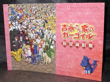 Yoshinaga-san Chi no Gargoyle ANIME SKETCH BOOK ART NEW