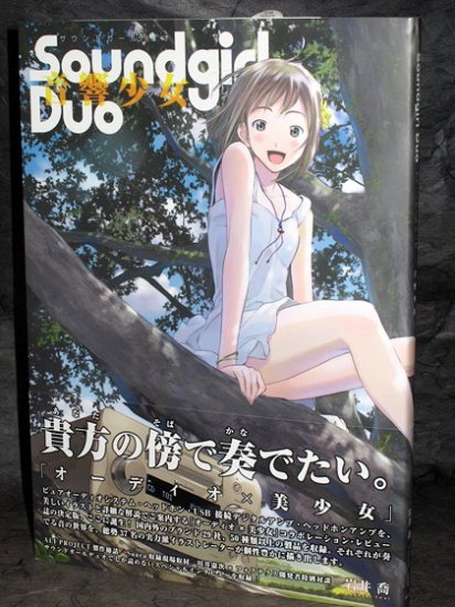 Soundgirl duo Hi-Fi Audio Guide Anime ART BOOK NEW