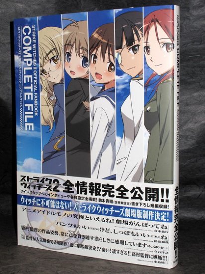 Strike Witches 2 Official Fan Book Complete File NEW