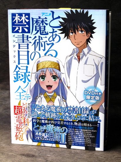 Toaru Majutsu no Index Railgun Anime book and DVD NEW