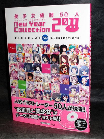 Bishoujo 50 Anime Art Illustrations Book New Year 2011
