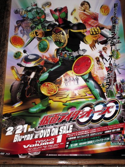 Kamen Rider 2010 TV series Japan LARGE POSTER NEW