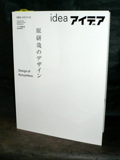 KENYA HARA IDEA JAPAN GRAPHIC ART PHOTO DESIGN BOOK NEW