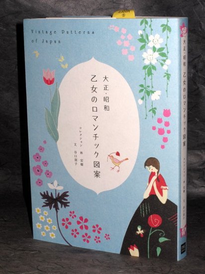 Vintage Patterns of Japan Graphic Design Art Book NEW