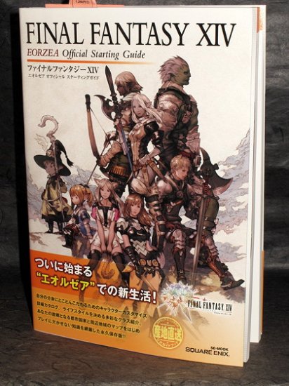 Final Fantasy XIV Eorzea Official Starting Guide NEW