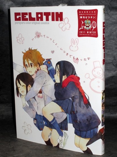 Gelatin Winter 2011 JAPAN ANIME MANGA ART BOOK NEW