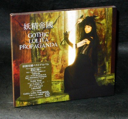 Yousei Teikoku GOTHIC LOLITA PROPAGANDA MUSIC CD NEW
