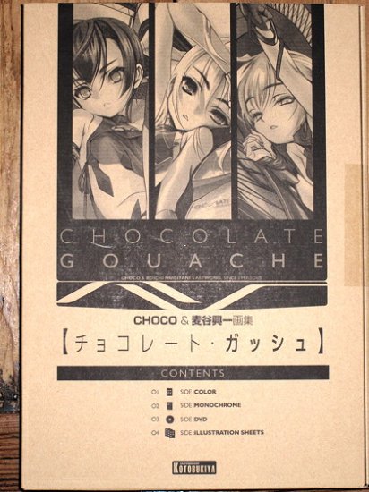 Choco CHOCOLATE GOUACHE Japan Anime Manga Art Book NEW